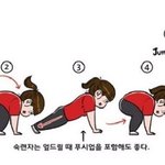 명품 몸매 만들기 홈 트레이닝 방법