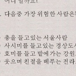 이문제 <b>정답</b>은?