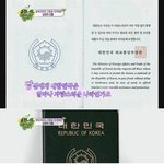 우리가 몰랐던 대한민국 <b>여권</b>에 숨겨진 진실.jpg