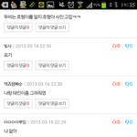 야 아까 댓<b>글단</b> 얘들아 할말이 있어
