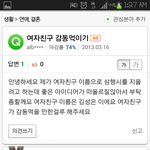 여자친구 <b>감동</b>시키기 jpg.