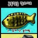 다음 세가지 <b>상황</b>의 공통점은....?