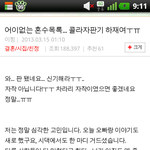 반대 <b>머지</b>ㅋㅋ