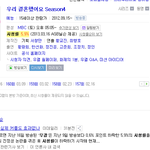 우리재혼했어요/가인조권컴백