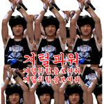 언제부터 이게 내 <b>폴더</b>에 있었지