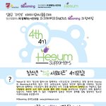봉사활동 필요해? 일본군 위안부 할머니들한테 관심 있는 사람은 들어와봐...