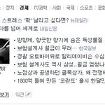 뉴데일리를 아시나요?