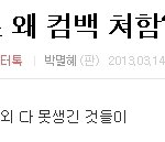 <b>지능</b>적으로 엑소 됴 욕먹이는 사람