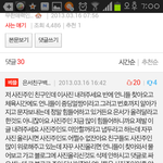 <b>자칭</b>중딩얼짱문은서