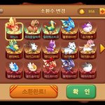 윈드<b>러너</b> 드디어 레전드 소환수ㅜㅜ 눙물 ㅜㅜ