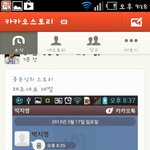 <b>카카오</b>스토리로고백하기