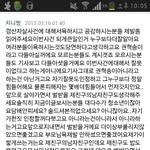 !!!!!빡침주의!!!!!!<b>경산</b> 자살 사건 가해자 여친 친구 싸이글...