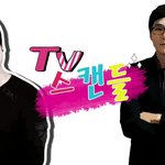 <b>연예인</b> 프로포폴 뒷담화 이야기 ㅋㅋㅋ