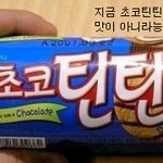 지금은 보기 힘든 <b>추억</b>의 먹거리
