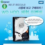 웨스턴디지털 캐<b>비어</b> 그린하드를 꽁짜로 써보고 구매했네요.