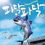 전 <b>낙엽</b>님처럼 사람을 낚지않아요!!