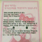 사진有/헬로키티 우익아니래요