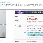 옥션에서 12개월 무이자할부 해주네요!! 드뎌 냉장고 바꿨습니다...