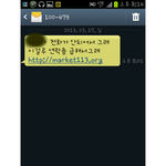 새로운 피싱 조심하세요