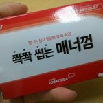 직장상사가 <b>막말</b>할 때