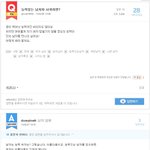 능력있는남자와 사귀려면 이라는 <b>질문</b>에 대한 <b>답변</b> 두개.