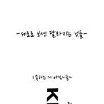 <b>세로</b>로보면 달라지는 것들