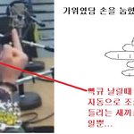 >온유 뻑큐 가위라고 쉴드치는 <b>무뇌</b>샤월들아!
