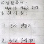 빵빵터지는 웃긴 <b>오타</b>들 모음