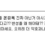 ✖✖✖무섭게 쉴드치는 <b>샤월</b>✖✖✖