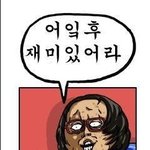 난<b>코로</b> 딸딸이친다  오에 ㅋㅋㅋㅋㅋㅋㅋㅋㅋㅋㅋ