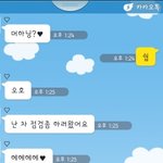 [카톡첨부] [690일된 커플] 봐주세용!!