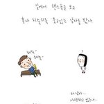 이 웹툰 제목이나 <b>작가</b> 아시는분있나욤
