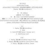 샤이니가 <b>일본</b>에서 <b>팬</b><b>사인회</b>하고 다녔다는 병신봐라 ㅋㅋㅋㅋㅋㅋㅋㅋ...