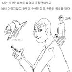 여자애한테 <b>똥침</b>놨는대.jpg
