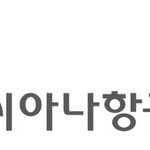 [아시아나항공 지상직] 2013년 아시아나항공 서비스인턴, 대졸공채 <b>tip</b>