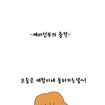 <b>예랑</b>이는 예비신부를 속인걸까요..?