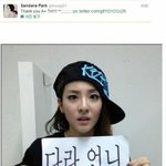 국민 언니 될 기세의 <b>2ne1</b> 산다라박?