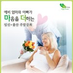 보건복지부에서 출산,<b>육아</b>정보에 대한 강좌가 열린다고 합니다. 좋은...