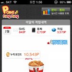 무료문자 무료통화 다못쓰고 남기는사람들 필독ㅋㅋㅋㅋㅋㅋㅋ