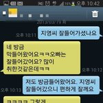 선을 본 남자인데...어떤가요?(카톡<b>내용</b>첨부)