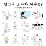 <b>주름</b>이보고 16개 드라마 맞춰보기.jpg ㅋㅋㅋㅋㅋㅋㅋㅋㅋㅋㅋㅋ