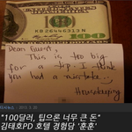 무도 김태호피디 실수담 -호텔종업원 훈훈하네여