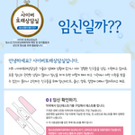 임신으로 고민하고 있는 친구들에게.