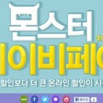 괜히 밖에서 고생한거 같네요. 흑…