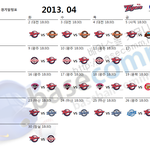 2013 프로야구 4월 <b>일정</b>