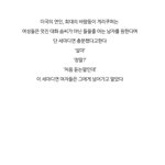 <b>여자</b>는 <b>단</b> 세마디면 넘어와. jpg