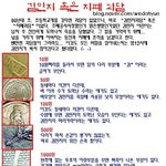 추억의 괴담- 김민지 <b>지폐</b>괴담-