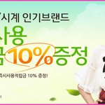 패션잡화 면세점<b>쇼핑</b>