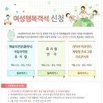 서울시에서 여자들한테만 공연할<b>인해</b>준데요 처음알았네여ㅋㅋㅋ