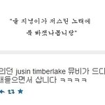 ✖✖✖저스틴 팀버레이크 <b>열성</b>팬 아이돌✖✖✖